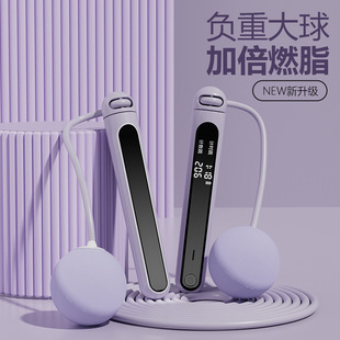 Smart HD Large Screen Counting Rope Skipping type-c Charging Dual Mode Load Sports Fat Burning Sports Rope Skipping