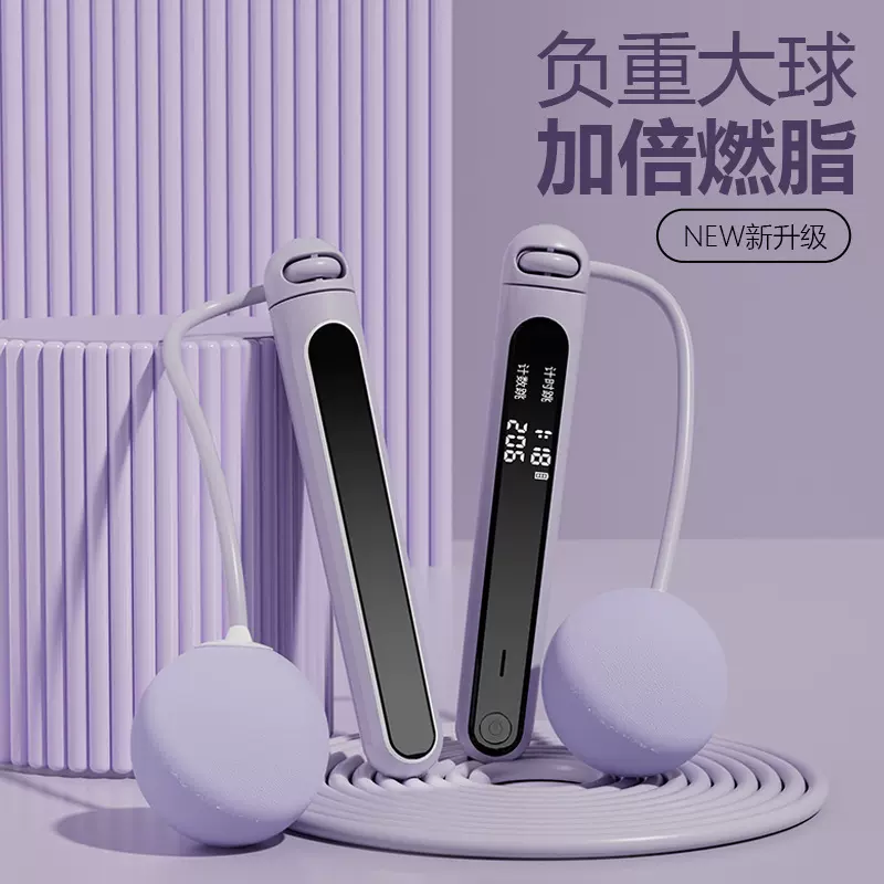 智能高清大屏计数跳绳 type-c充电双重模式负重运动燃脂体育跳绳