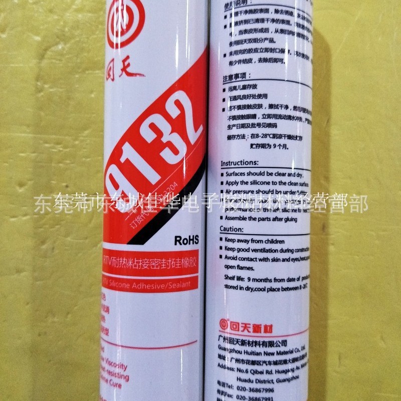 回天9132密封胶 有机硅粘接密封胶 (HT903) 红色半流淌 310ml