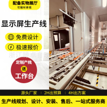 非标制作电脑显示器皮带线总装线工装板皮带传动流水线生产线