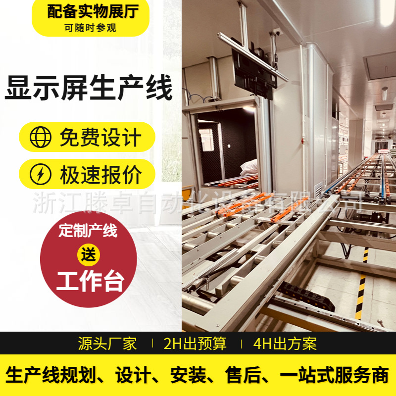 非标制作电脑显示器皮带线总装线工装板皮带传动流水线生产线