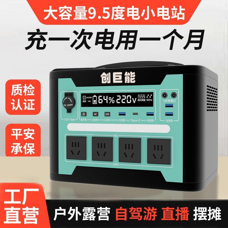 户外移动电源220V大容量直播露营自驾游便携摆摊家用停电备用电瓶