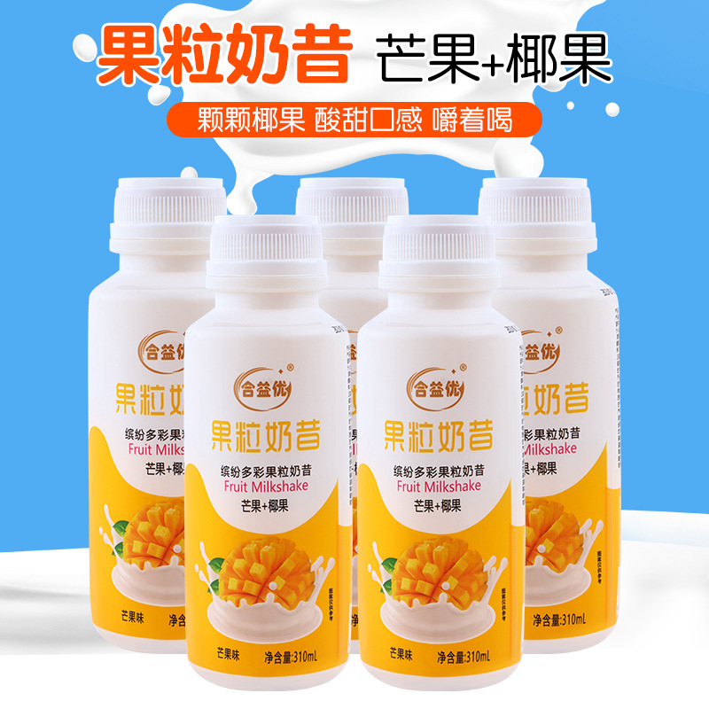 Special Wholesale Mango Flavored Yogurt Shake Drink Cow Breakfast Milk Student Drink Substitute for Children Supermarket Catering Group Purchase