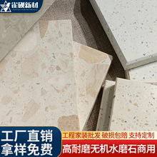 新通体大板水磨石预制无机人造石商场公司写字楼医院地面石材荒料