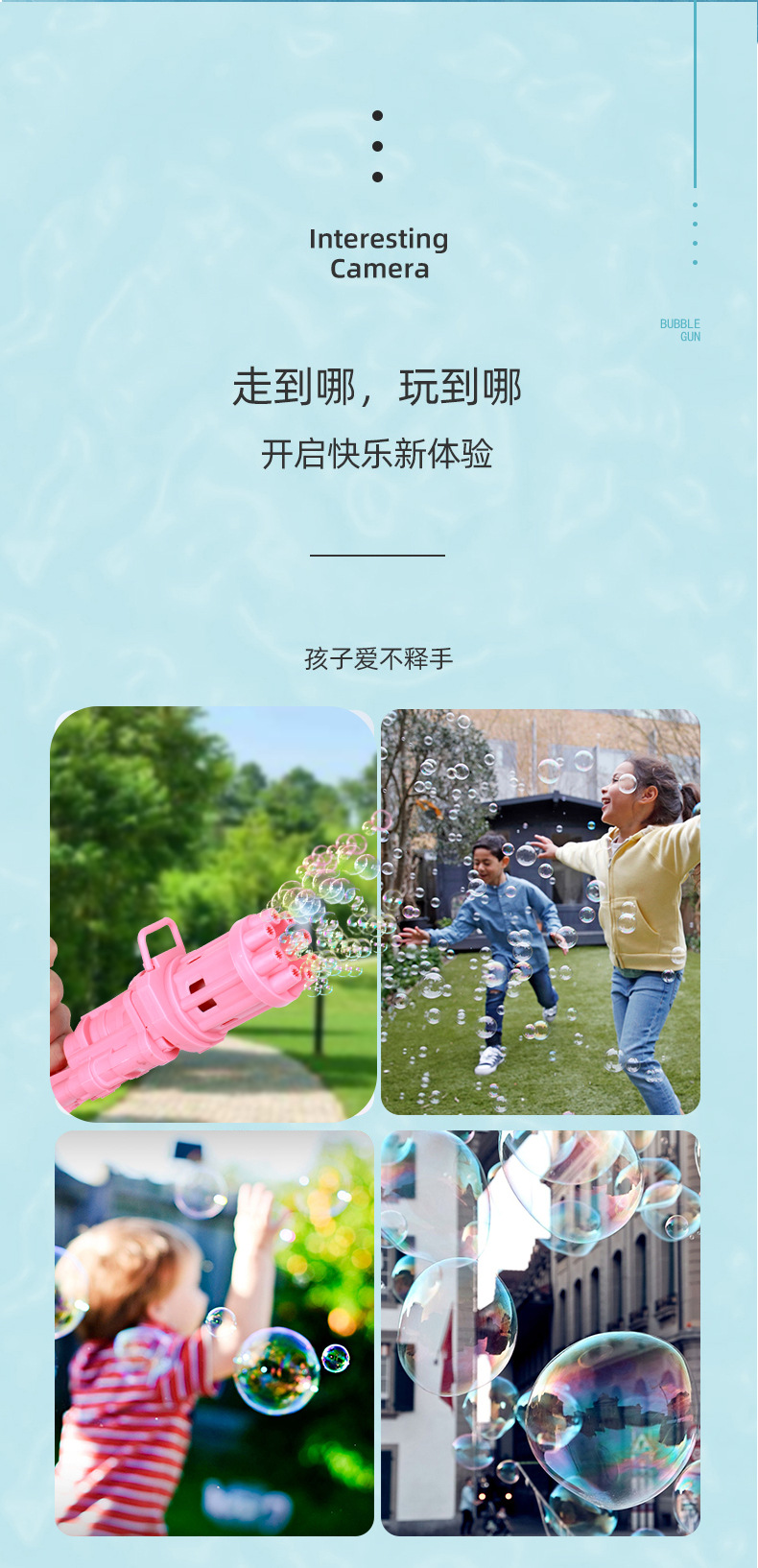加特林泡泡枪详情_06.jpg
