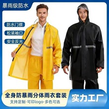 批发跨境外贸反光户外骑行防汛雨衣雨裤套装全身防水男女分体雨衣