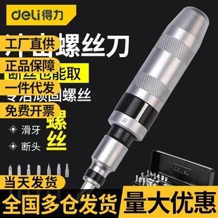 Deli impact screwdriver impact screwdriver impact screwdriver impact screwdriver impact screwdriver impact screwdriver 13 pieces wholesale