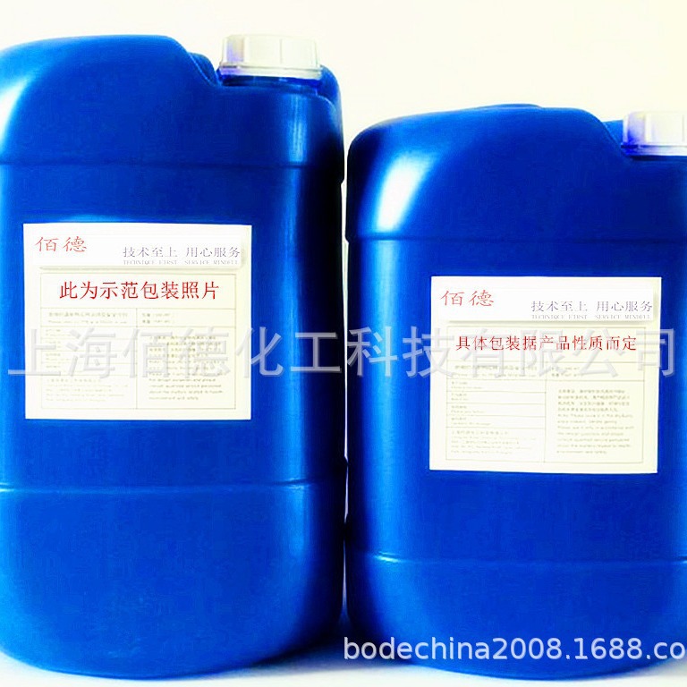 来样免费测试塑料油污清洗剂金属兑水3-5分钟洗净BC878清洁