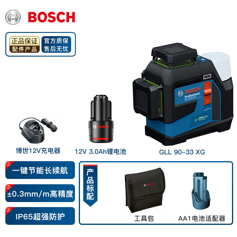 Nivelador de Bosch 12 líneas nivelación de alta precisión línea de luz de litio GLL90 - 33XG