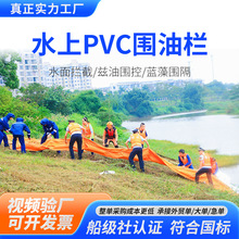 港口码头围油栏 船舶海事溢油应急设备 海面油污拦截围控拦油带