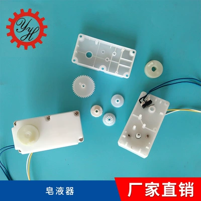 Gearboxes, Sensor Soap Dispenser Gearboxes, Diferensial dişli dəstləri
