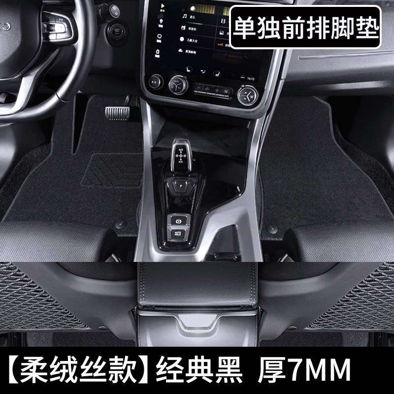 Passenger Rear Row | Shiyong Universal Foot Pad - driver-passenger-side-floor-mats-soft-velvet-lightweight-and-affordable-classic-black