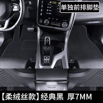 Mats, Passenger Cabin Rear Mats, Universal Foot Pad - main-passenger-foot-mats-soft-velvet-silk-thin-and-affordable-style-classic-black
