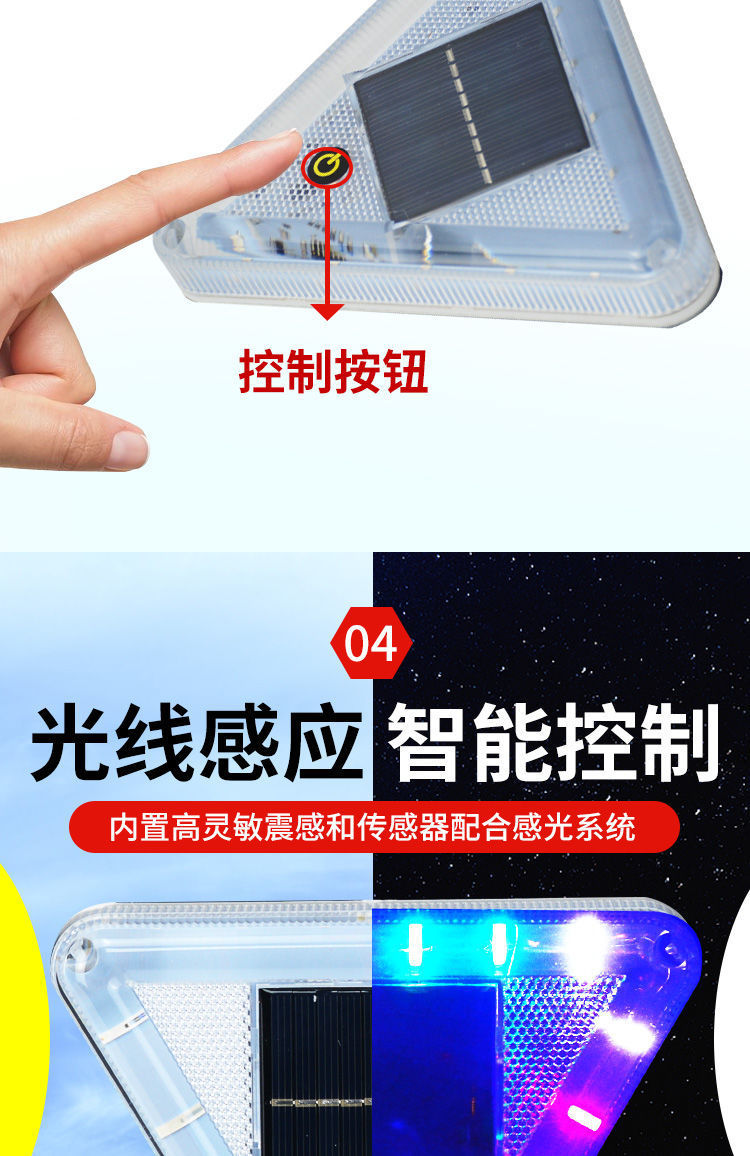 Truck anti-chase tail light solar warning flash light strong light motorcycle flash night parking led wiring-free