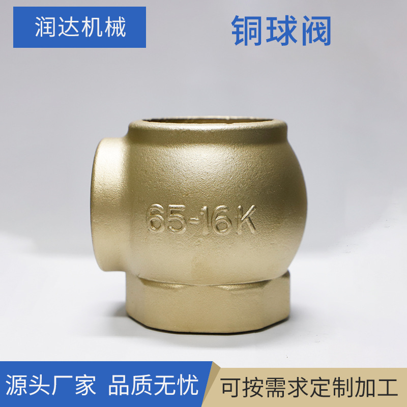 厂家供应H58黄铜 铜球阀 机械配件金属铸造件