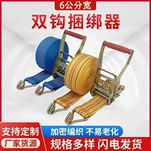 加宽加厚紧绳器收紧带捆绑带拉紧器货物捆绑绳扁绳织带汽车收紧器