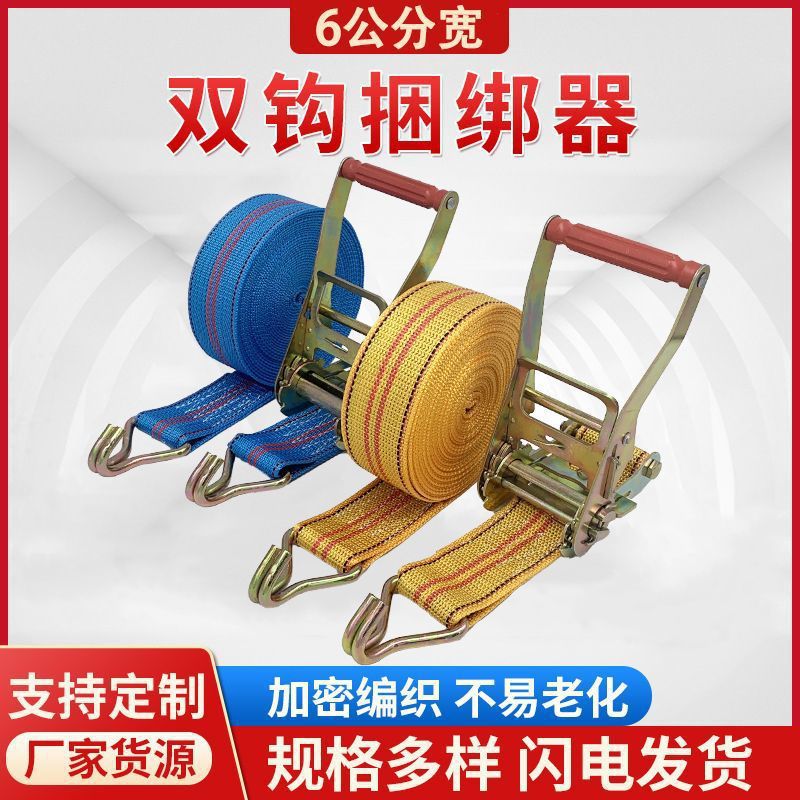 加宽加厚紧绳器收紧带捆绑带拉紧器货物捆绑绳扁绳织带汽车收紧器