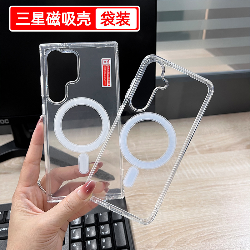 三星S24磁吸手机壳A17透明S23FE亚克力magsafe保护套工厂批发适用