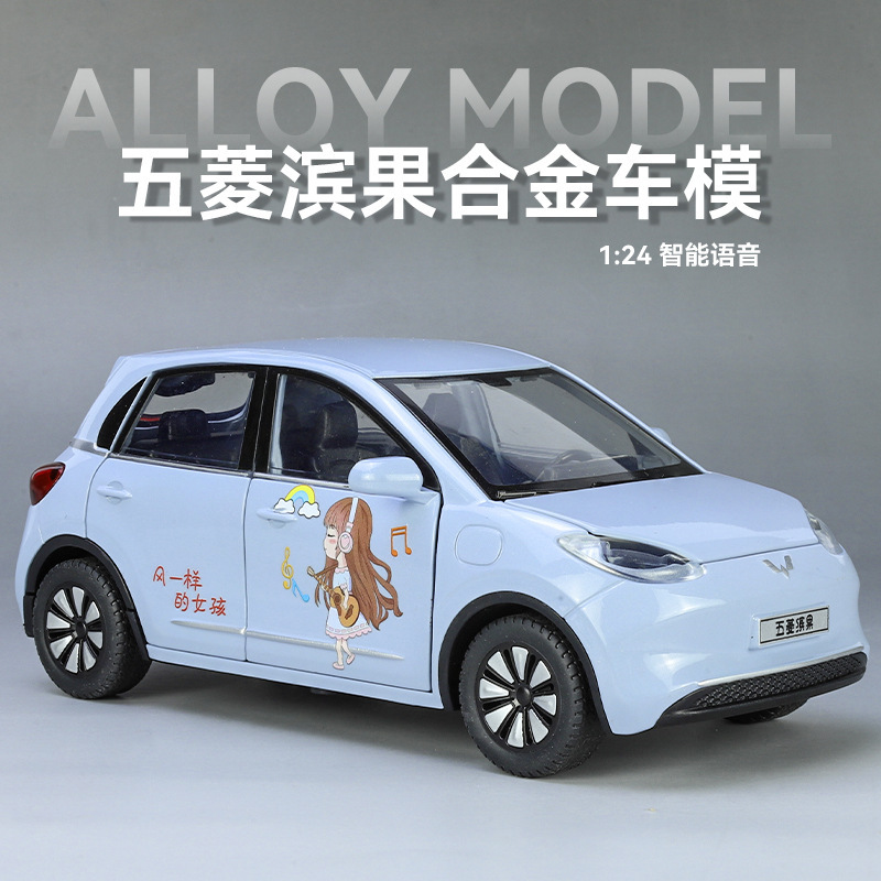Zhiguan Alloy Car Model 1:24 Genuino Wuling Bingo Tram Retraction Sonido y luz Coche de juguete Versión de voz Adornos del modelo