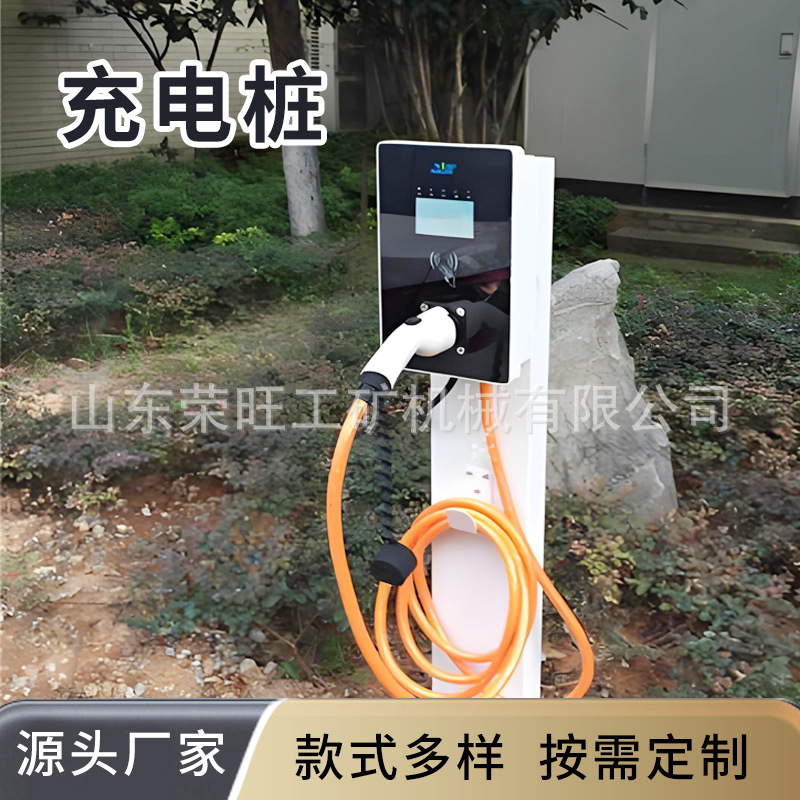 家用商用电动汽车充电桩壁挂式立柱式7KW新能源汽车交流充电桩