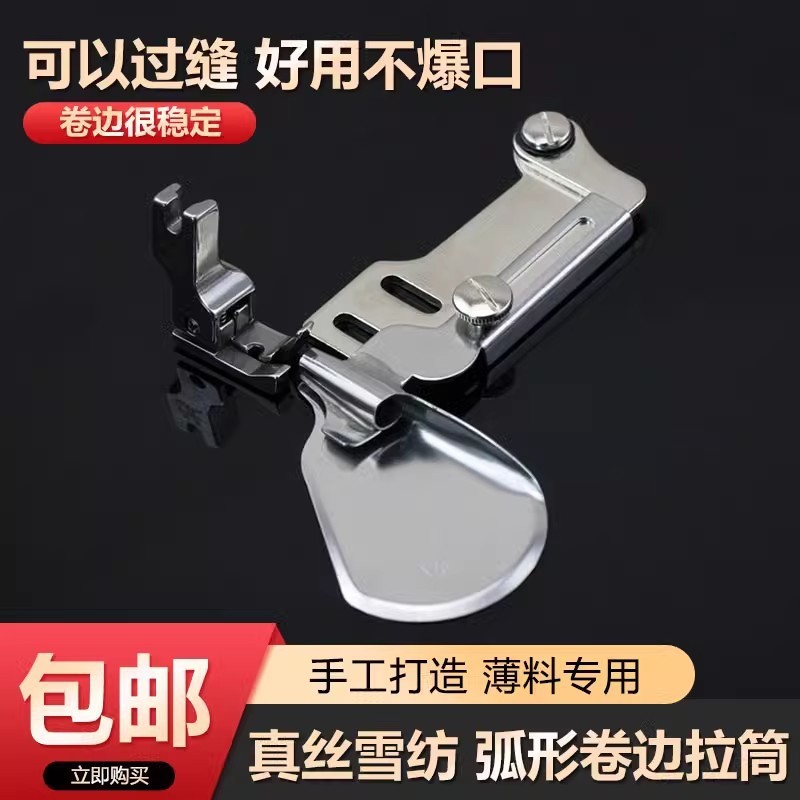 新款圆嘴薄料卷边拉筒防爆口手工制作真丝雪纺弧形下摆卷边器撸子