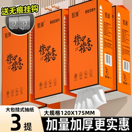 抽纸;卫生纸/卷纸;餐巾纸