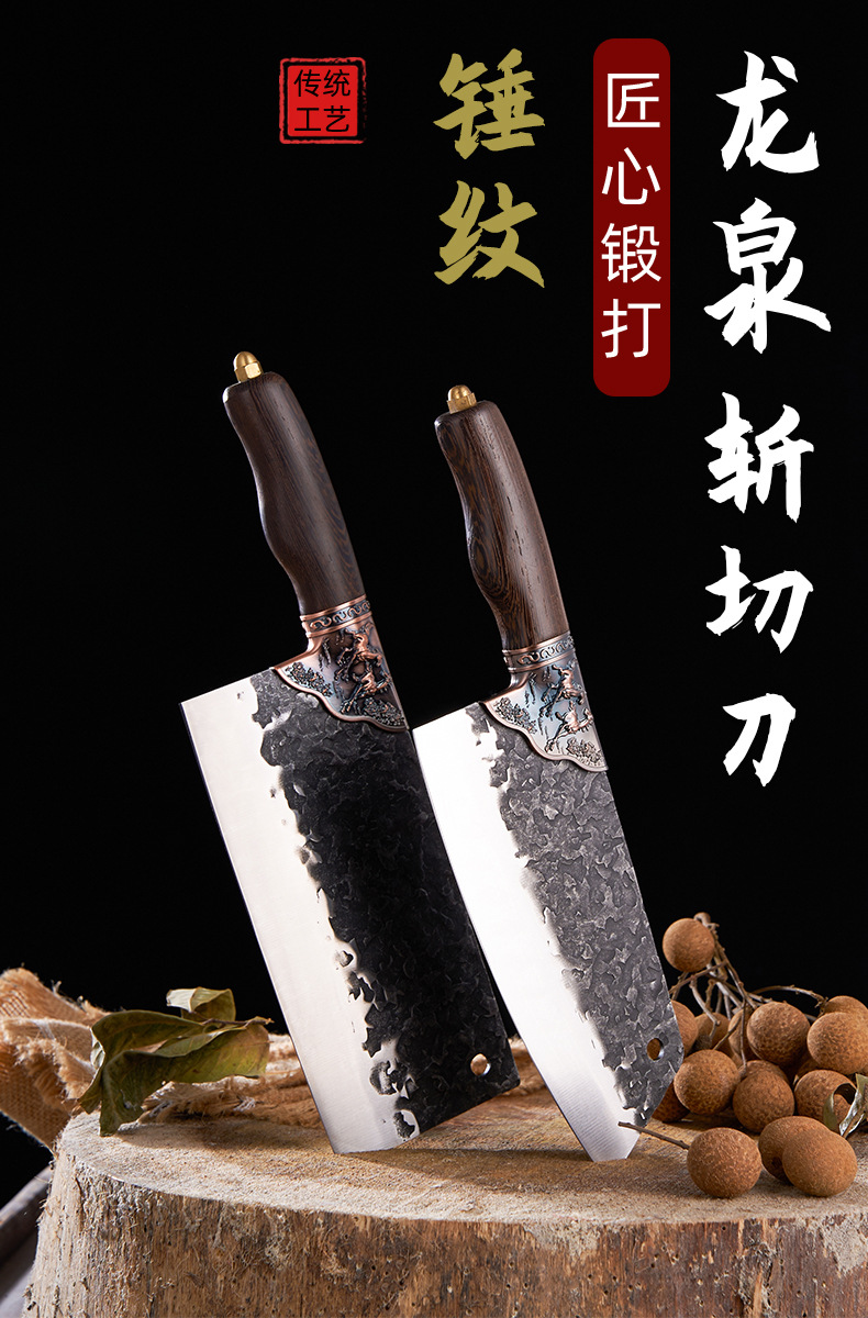 龙泉斩切刀_01.jpg