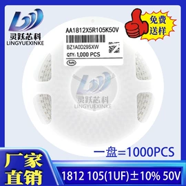 陶瓷电容器;开关二极管;集成电路