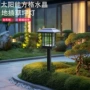 太阳能庭院方形方格草坪灯