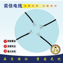 專注編織線材生產廠家尼龍編織線多股多芯漆包線雙絞