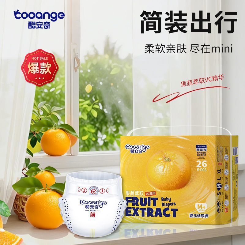 3 Packs of Mini Cool Anqi Easy Vitality Diapers, Dry and Breathable Pull-Up Pants, Newborn Diapers