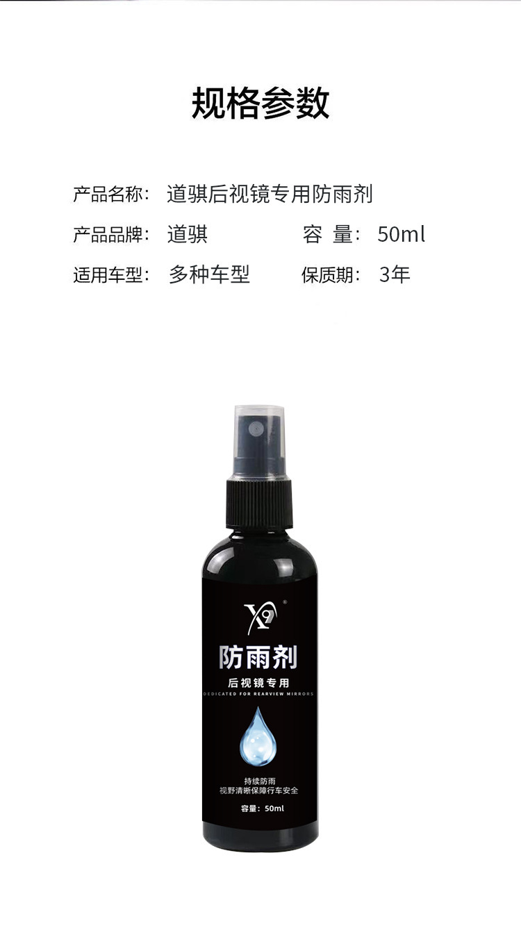 Car windshield rain repellent, car window and rearview mirror anti-rain spray, anti-fog water-repellent coating agent, OEM customization