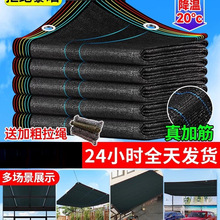 遮阳网防晒网加密加厚户外隔热黑色新型太阳网院子阳台楼顶遮网