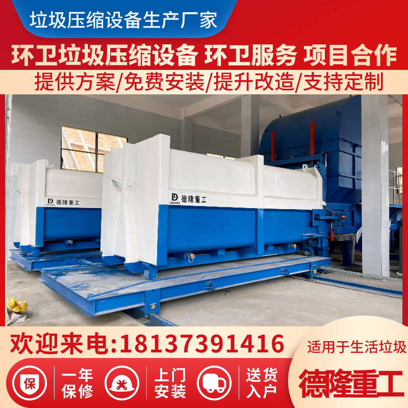 水平直压式垃圾压缩机 水平直压式垃圾站设备 水平式垃圾中转站