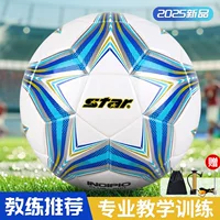 STAR Football № 5 мяч, подходящий для взрослых, студентов, износостойкий, профессиональный тренировочный игровой специальный SB21A6025