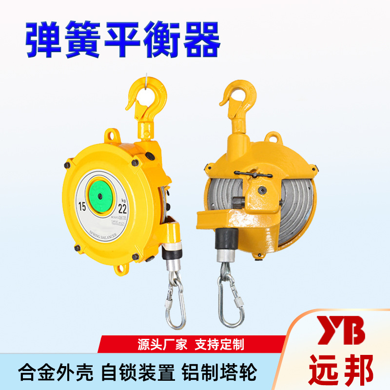 弹簧平衡器自锁式拉力平衡吊挂钩起重器弹力吊钩厂家小型工业工厂