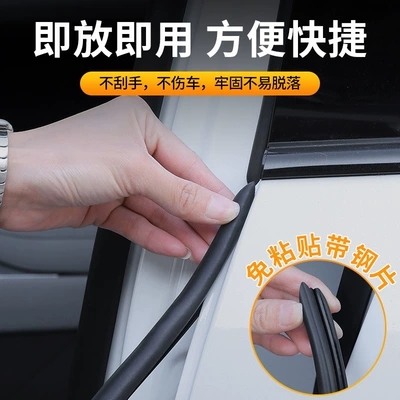 Vehicle Sealing Strip Soundproofing Strip, Universal Door Gap