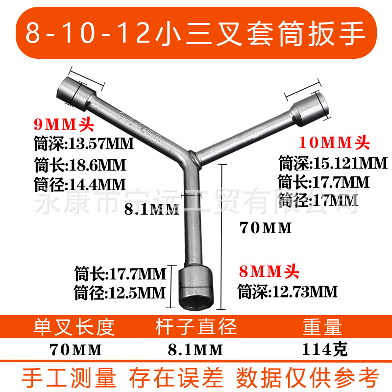 Funda de herramienta de llave de tubo de tres puntas Funda de herramienta de llave de tubo hexagonal interior exterior alargada Funda multifuncional Funda tres en uno