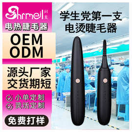 可充电新品电动烫睫毛器卷翘持久便携美妆工具睫毛定型专用神器