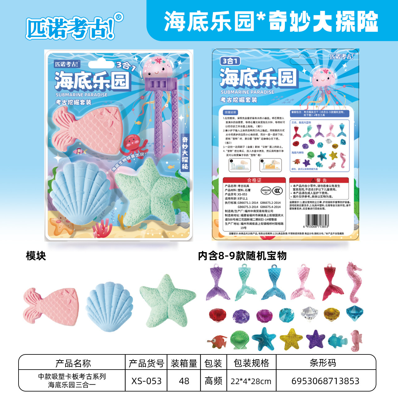 ❤️ 핫한! 아쿠아랜드 3-in-1 (48배수로 전체박스 발송)