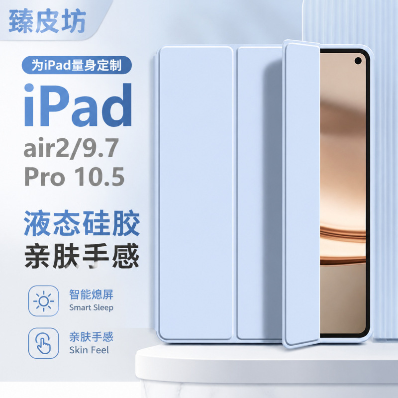 Suitable for Ipad56 Protective Case 9.7inch Tablet Case 10.2 Silicone Case 8 70% off Leather Case Stand