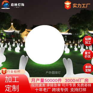 Led Luminous Ball Light Indoor Landscaping Decoration Atmosphere Light Outdoor Waterproof Lawn Ball Light Landscape Garden Light