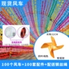 Four-leaf solid color 32CM colorful mix and match (100 pieces)