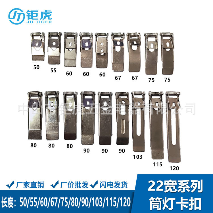 22 Wide series downlight spring buckle ceiling lamp spotlight spring clip lamp spring lighting hardware