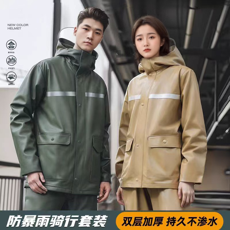 Raincoat Special for suit Riding Split Body Waterproof Rainstorm Thickened Raincoat Raincoat Rainpants Split Takeaway High-end