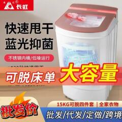 适用长虹脱水机家用甩干桶单桶单脱水不锈钢甩干机大容量小型宿舍
