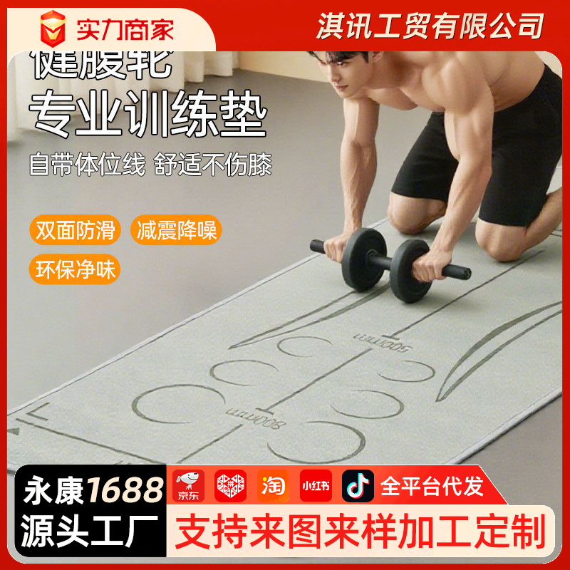 New Abdominal Wheel Special Pad Shock-Absorbing Silent Balance Pad Posture Pad Home Fitness Sports Non-Slip Yoga Mat