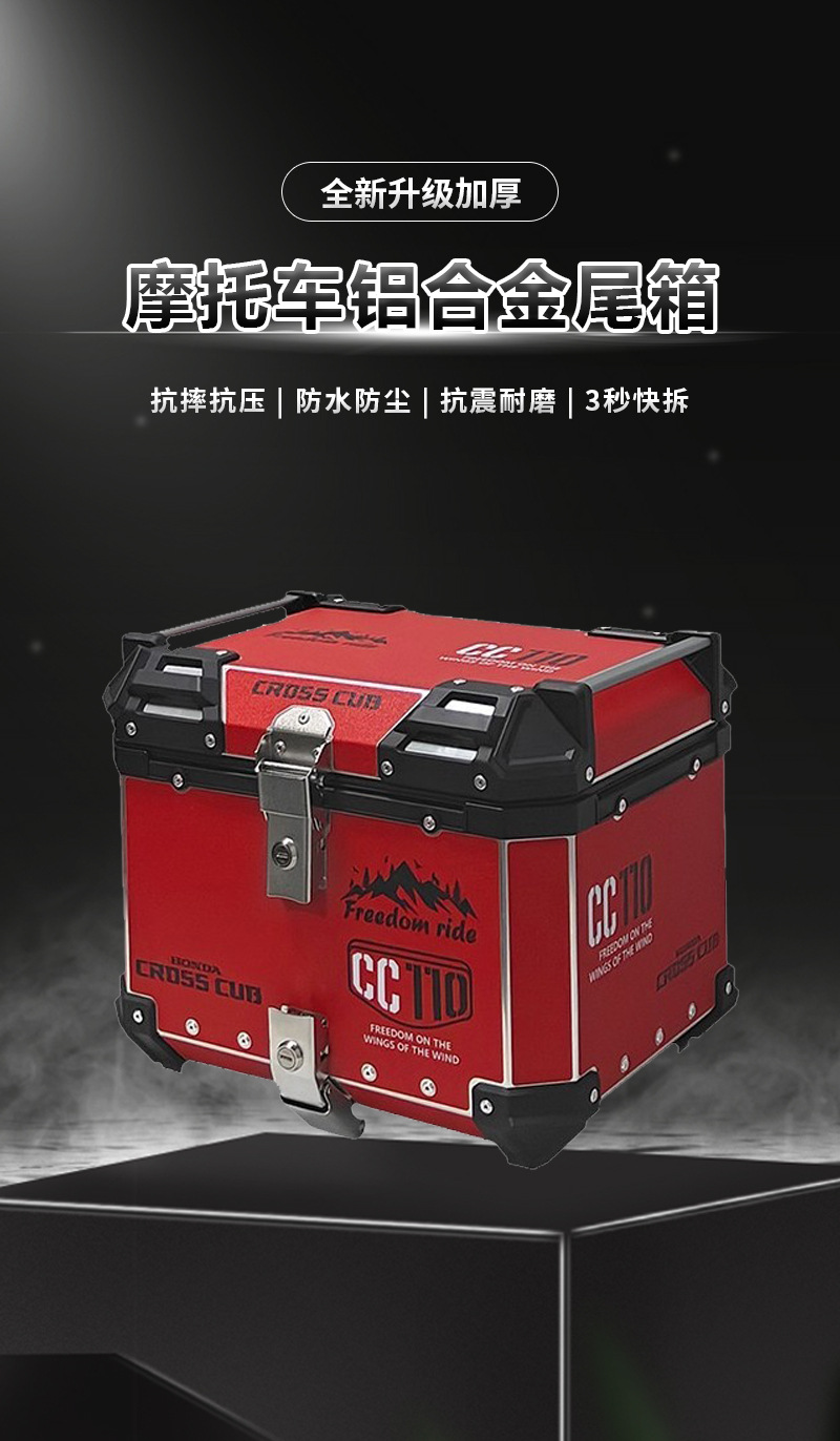 Factory Direct Supply Motorcycle Quick Release Aluminum Alloy Tail Box Trunk 45L/55L/65L Electric Vehicle Storage Box