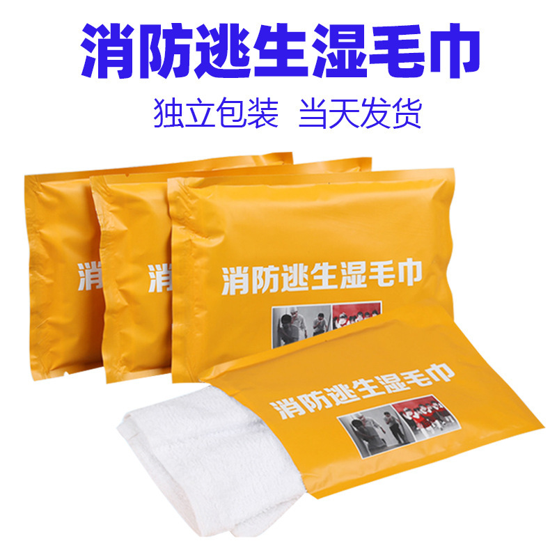 Fire Drill Towel Fire Escape Drill Props Hotel Smoke Square Independent Packaging Emergency Wet Towel Fire Drill Towel Fire Escape Drill Props Hotel Smoke Square Independent Packaging Emergency Wet Towel