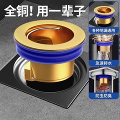 床排水防臭装置、浴室下水管排水口フィルター、ユニバーサル防臭カバー、密閉インナーカバーアーティファクト